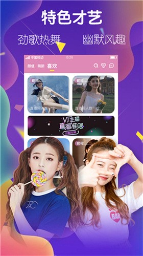 青橙直播最新版下载