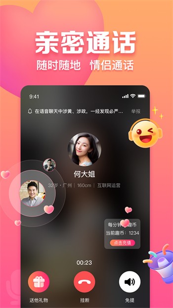 磁力天堂最新版下载