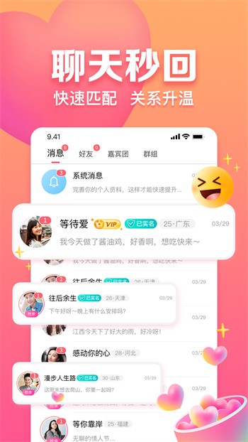 磁力天堂最新版下载