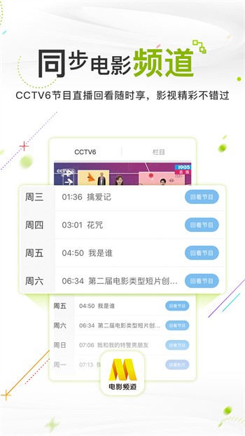 影视在线网永久会员版高清在线观看