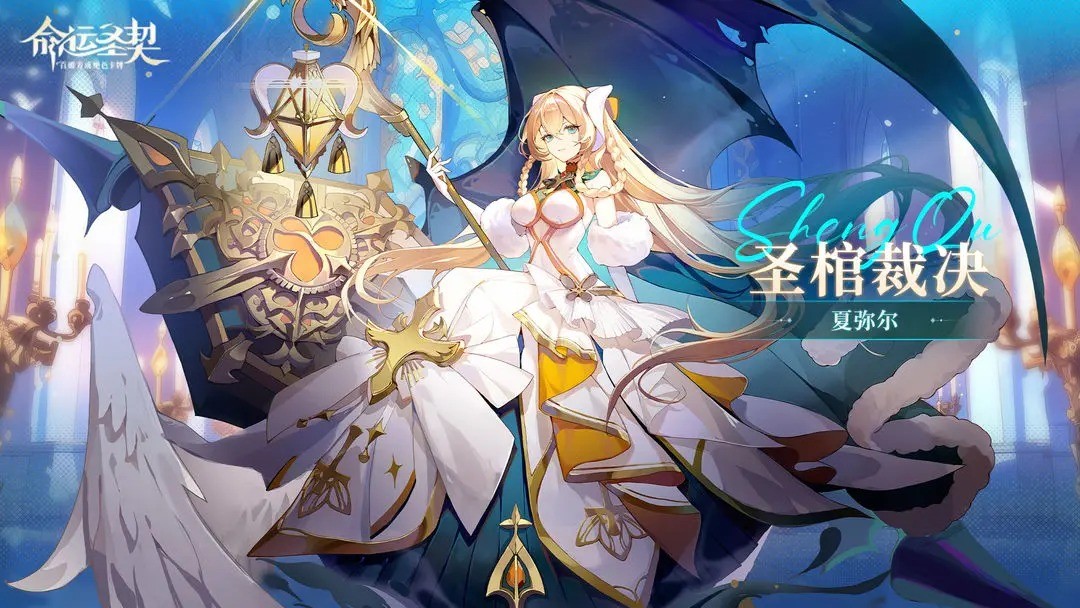 命运圣契火系阵容推荐