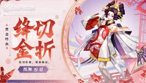 决战平安京绛切金折怎么得 决战平安京绛切金折获取方式