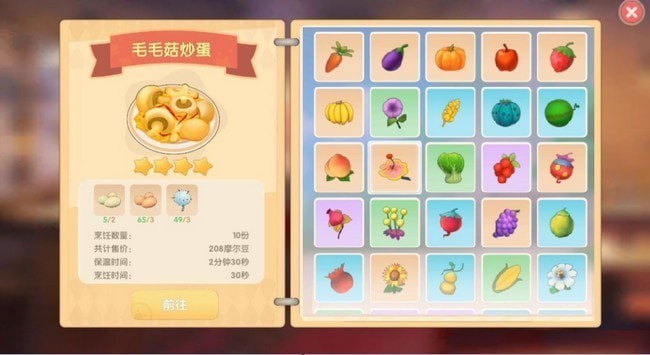 摩尔庄园手游毛毛菇炒蛋怎么做 菜谱是什么 摩尔庄园手游毛毛菇炒蛋怎么做 菜谱是什么