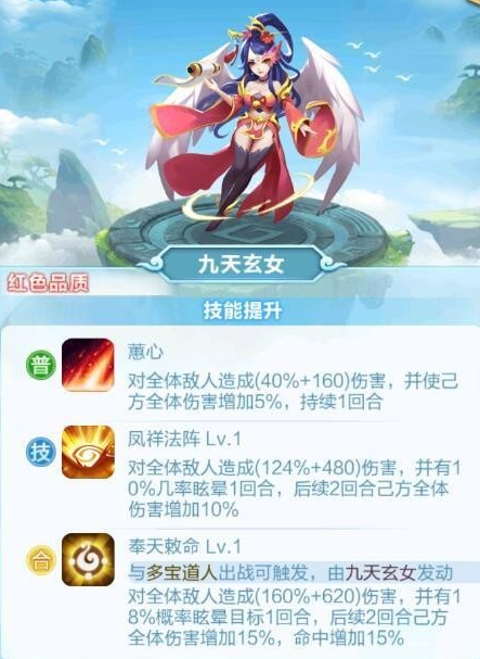 道友请留步什么阵容好 道友请留步什么阵容好