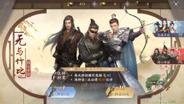 庆余年手游哪个伙伴好 庆余年手游哪个伙伴好