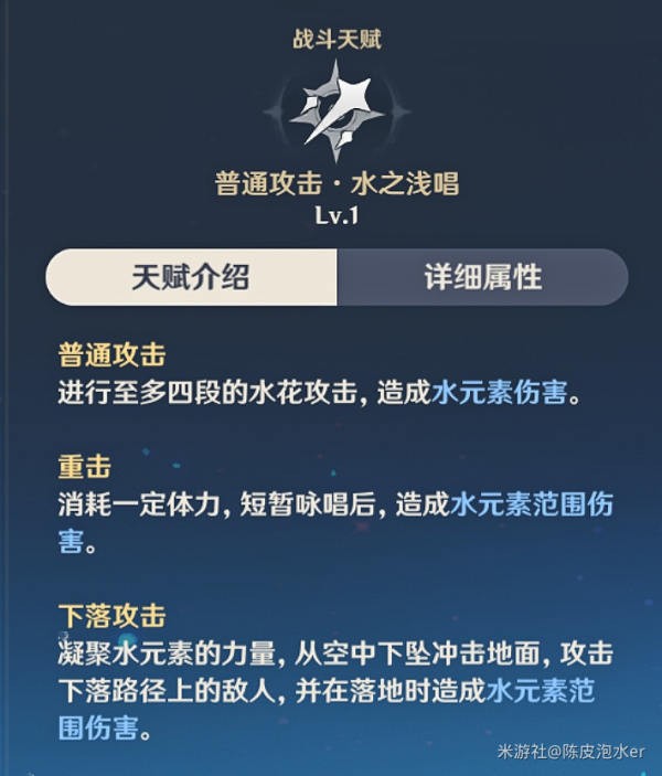 原神3.5芭芭拉技能怎么样-原神3.5芭芭拉技能效果分析攻略