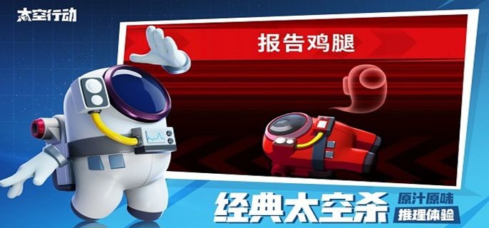 太空行动兑换码2023永不过期最新一览_太空行动兑换码永久身份皮肤有哪些