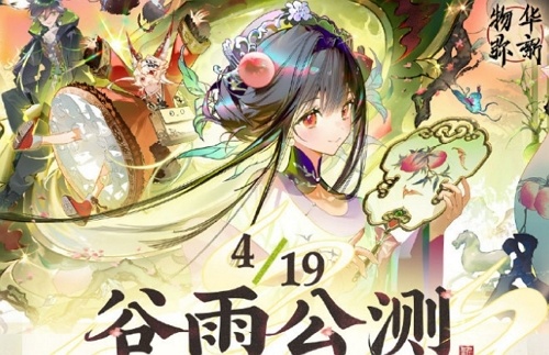 物华弥新ios是官服吗 物华弥新ios官服
