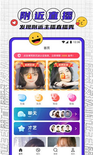 桃花tv直播下载免费