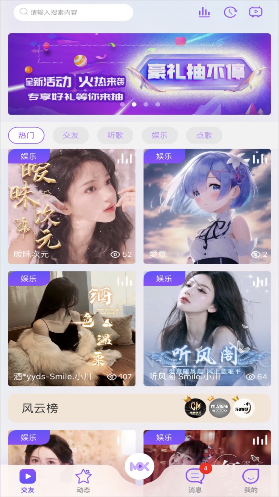 香蕉视频安装包下载安装app下载