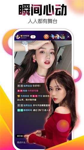 大神直播app下载正版安装在线观看