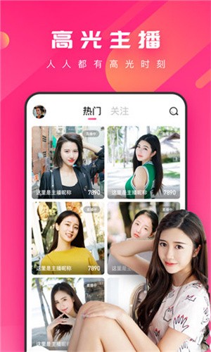 浪花直播最新版app