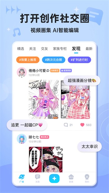 桃花源(原:小黄人)免费下载最新版app下载