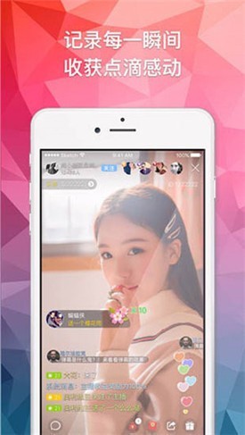 烟花直播app下载手机版