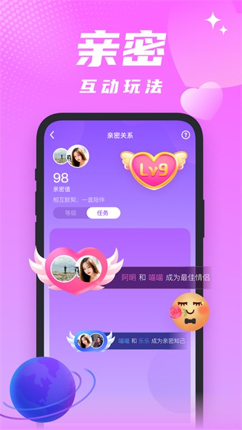 魅力直播官方版下载