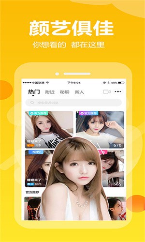 baby直播app最新版中文下载