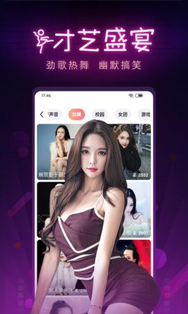 新月直播正式版下载安装
