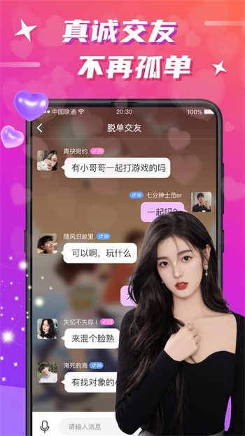 真人直播视频免费观看下载