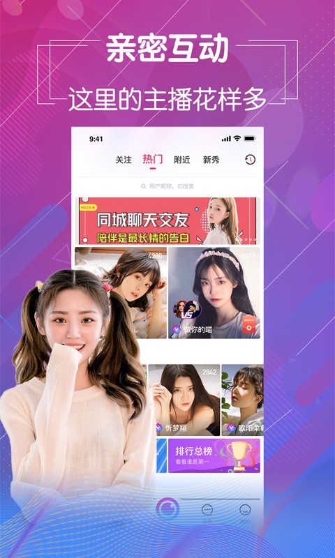 baby直播app最新版中文下载