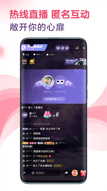 香蕉直播无限制版下载