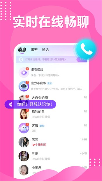 粉色视频app下载大全最新版app下载