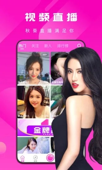 精东影业传媒在线观看免费安卓版免费版