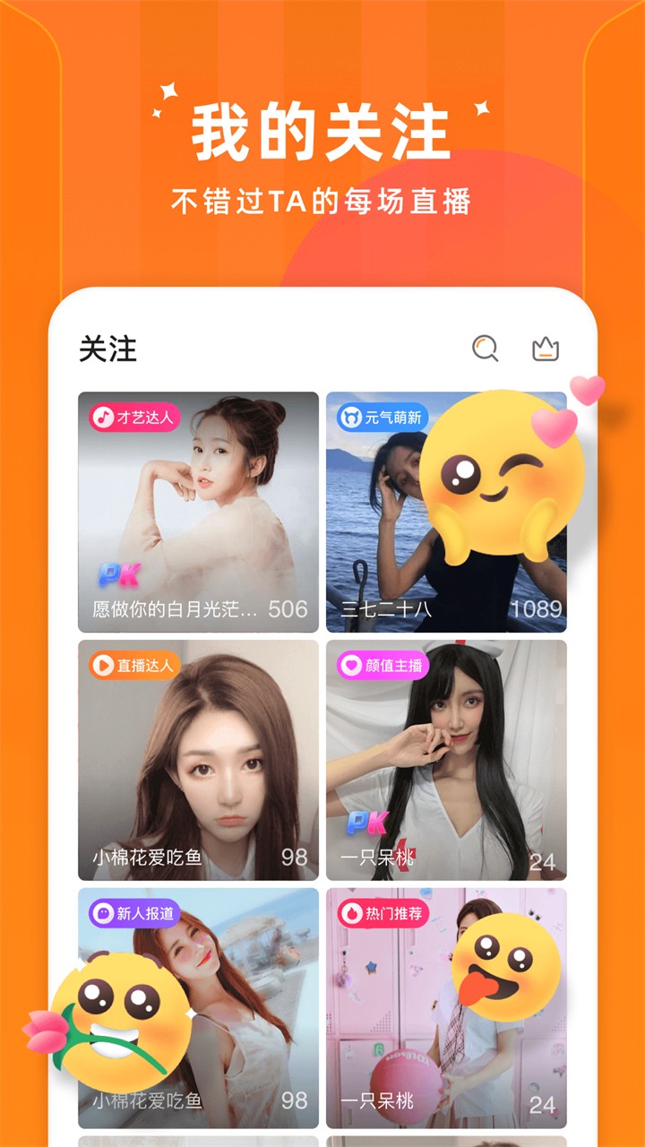 真人直播视频免费观看下载