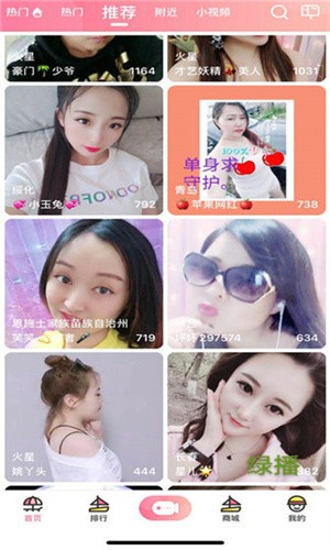 花语直播间app下载苹果下载