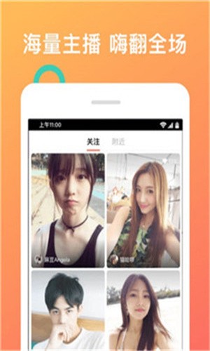 水仙直播手机版下载大全下载
