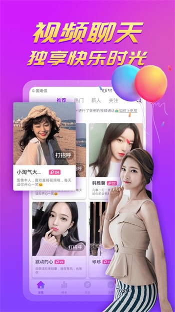 羞羞视频app最新版下载