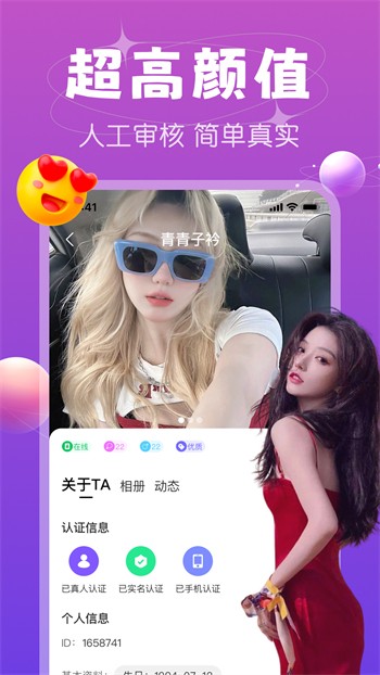 香妃直播手机版下载安装下载
