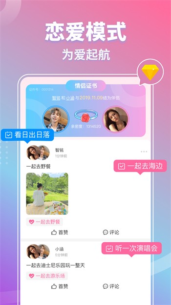 桃子直播软件免费版在线观看下载