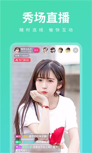 草莓直播在线观看免费高清