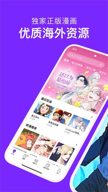 A8影视纯净版