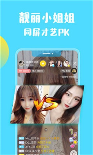 小仙女app免费版在线观看直播下载