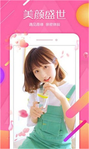 魅力直播官方版下载