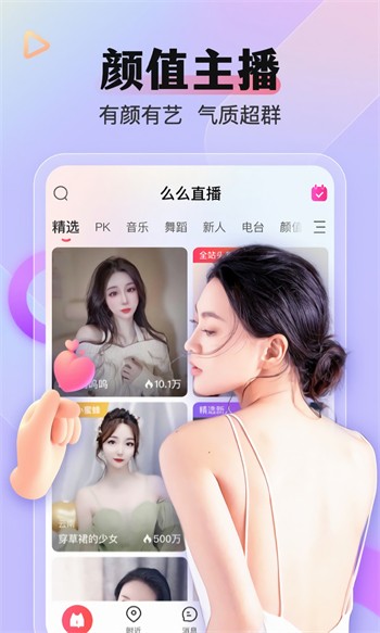久久直播app下载地址下载