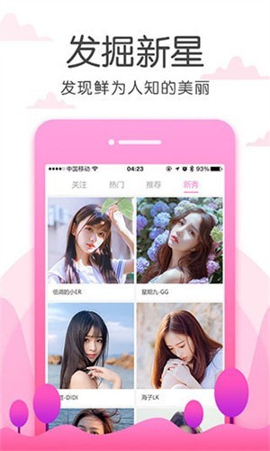 樱花直播最新版