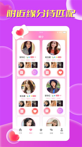 浪花直播最新版app