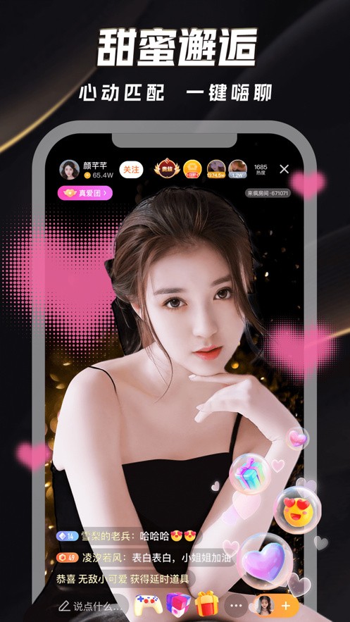 浪花直播最新版app