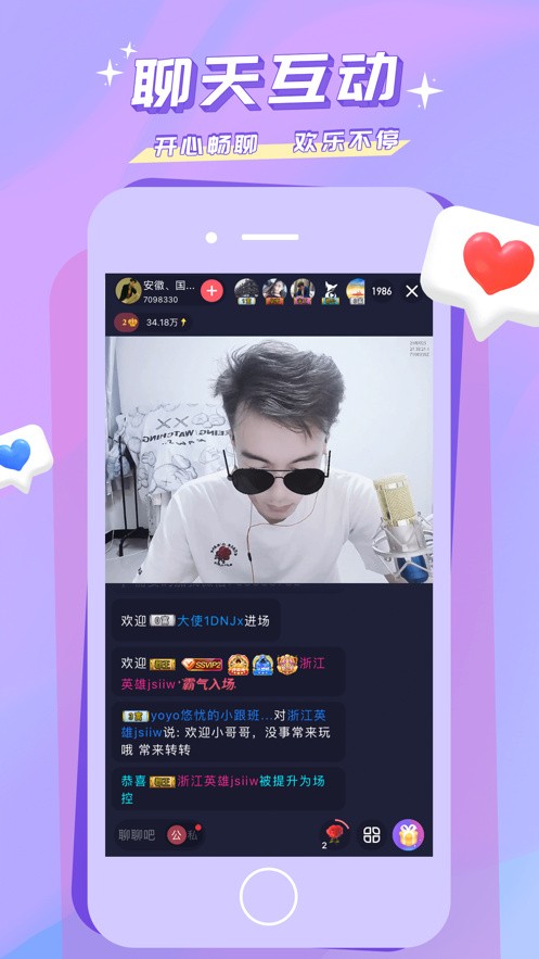 六间房直播软件app下载