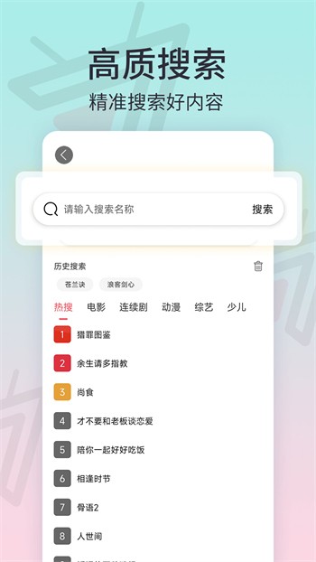 趣播直播永久免费版绿色版