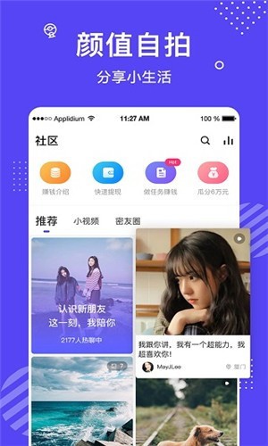 绿巨人黑科技app导航本