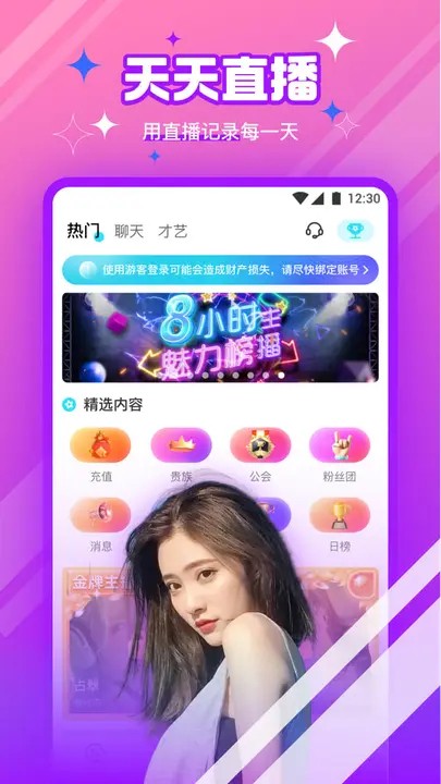 草莓樱桃丝瓜秋葵榴莲黄瓜安卓版下载