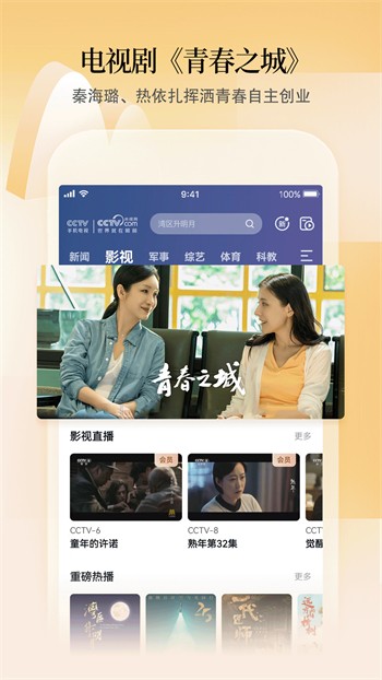 熊猫影视官方版app下载