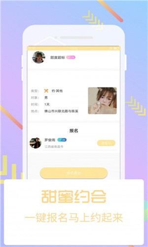 男生女生一起愁愁愁安装包下载入口