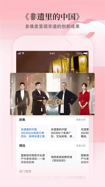 桃花tv直播下载免费