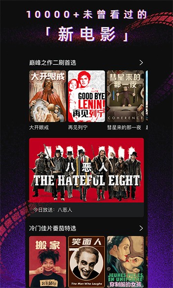 四季直播app免费版下载