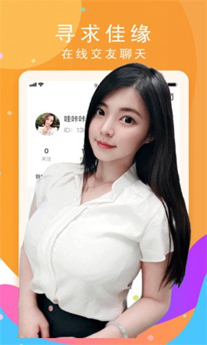 小优直播最新版下载
