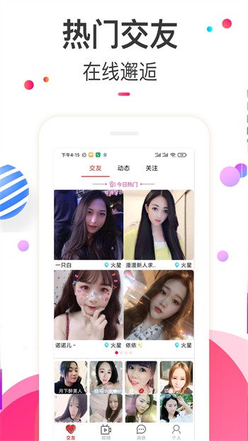 天美影视软件下载大全网站